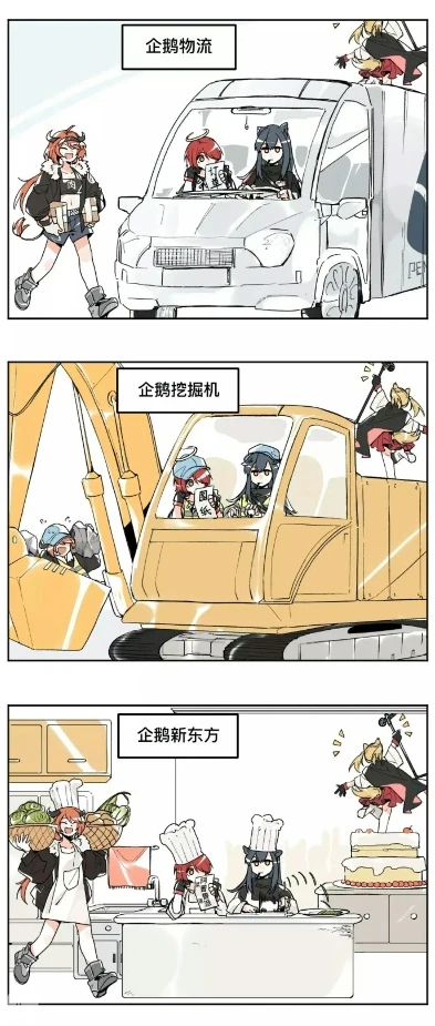 明日方舟官方漫画集_〈明日方舟〉漫画中的泰拉世界，深度解析与精彩呈现