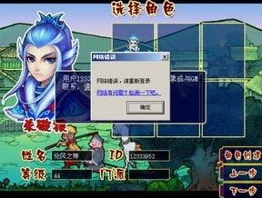 梦幻西游登录后总网络异常怎么解决_梦幻西游登录后网络异常的解决之道