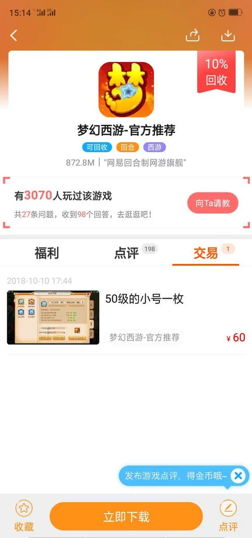 游戏充值折扣平台是真的吗吗_游戏充值折扣平台，真相与风险探究