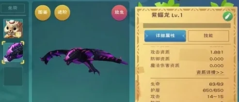 创造与魔法蛟龙融合表_创造与魔法，蛟龙获取全攻略——融合之道