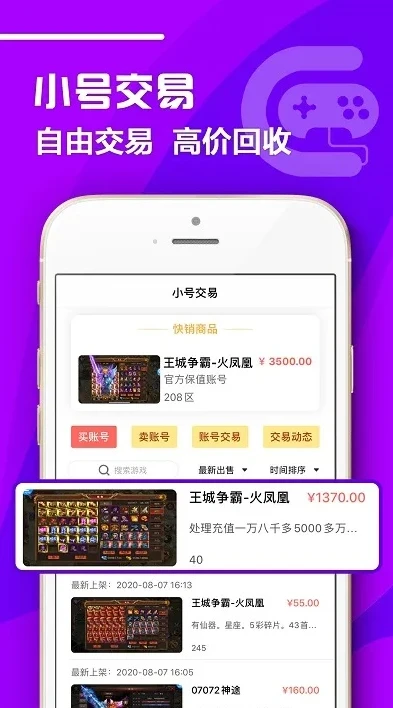 07072手游盒子app下载_探索07072手游盒子最新版，畅享海量手游的宝藏平台