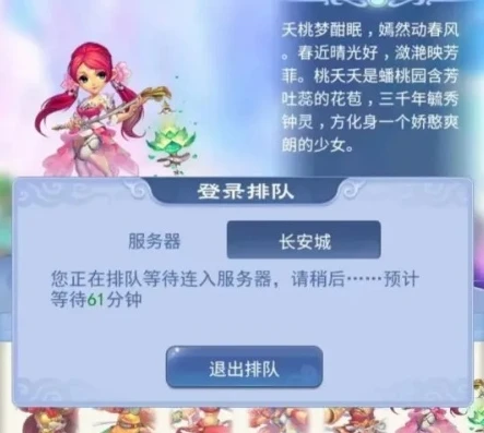 梦幻西游登录排队是故意的吗_梦幻西游登录排队现象深度剖析，是故意为之吗？