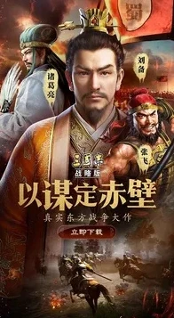 三国志战略版破解版无限金珠贴吧_三国志战略版不存在合法破解版，尊重游戏规则与知识产权