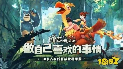 创造与魔法官方服怎么下载手机版_创造与魔法官方服手机版下载全攻略