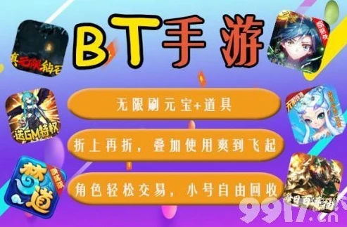 0.1折手游平台有什么套路_揭秘0.1折手游平台，背后隐藏的套路与真相