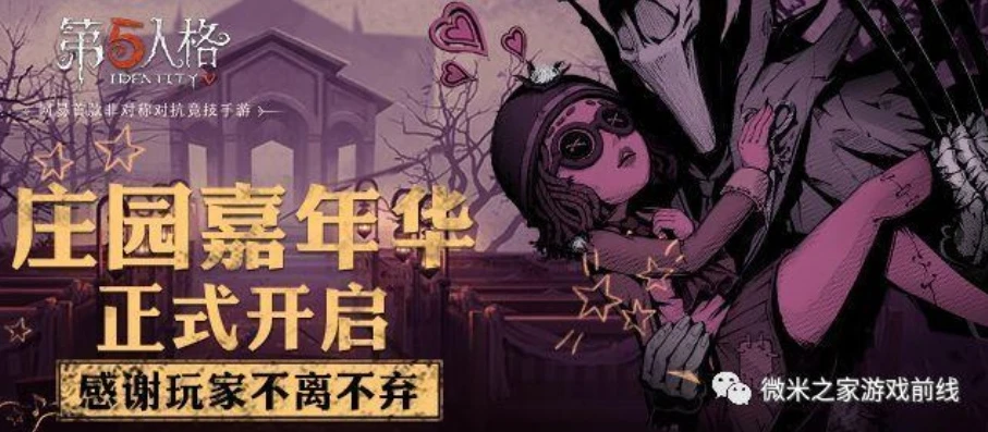 陌陌vv第五人格_第五人格，陌兮事件背后的官方处理与游戏生态反思