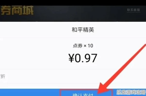 和平精英苹果充值_和平精英App Store充值全解析，流程、优惠与注意事项