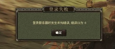 三国杀ol网页版登入不上_三国杀ol网页版登入不上？原因与解决方法全解析