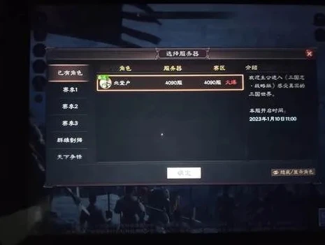 三国志战略版手机电脑互通么_三国志战略版，电脑端与手机端数据互通情况深度解析