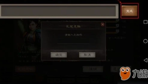 三国志战略版礼包兑换码在哪里输入ios_三国志战略版iOS版礼包兑换码输入指南