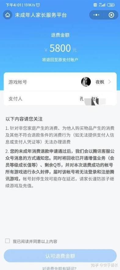 和平精英充钱退款教程_和平精英充钱退款全攻略，详细步骤与注意事项