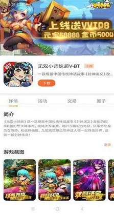 3011手游折扣平台下载_畅享超值游戏体验，3011手游平台折扣全解析