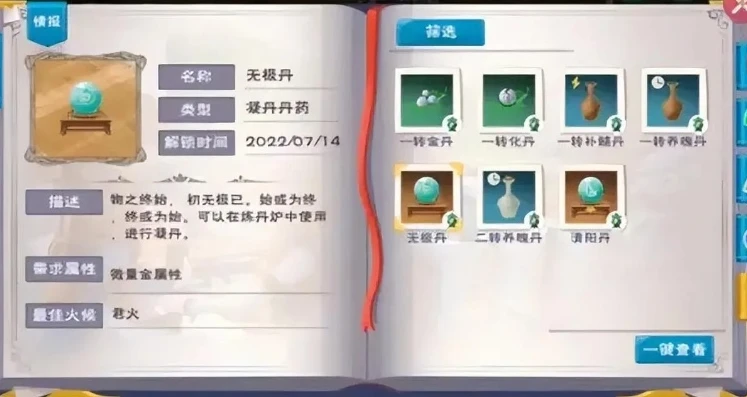 创造与魔法7级魔法合成表大全图解下载_创造与魔法7级魔法合成全解析，合成表大全图解