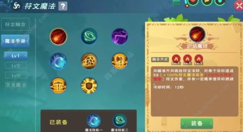 创造与魔法符文魔法融合图鉴_创造与魔法符文魔法融合大全表2021