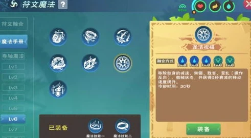 创造与魔法符文魔法融合图鉴_创造与魔法符文魔法融合大全表2021