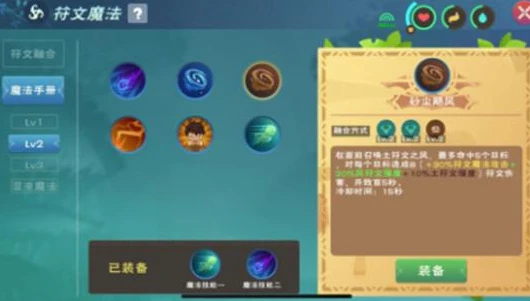 创造与魔法符文魔法怎么融合_创造与魔法符文魔法融合全解析，从入门到精通