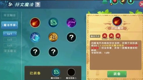 创造与魔法符文魔法怎么融合_创造与魔法符文魔法融合全解析，从入门到精通