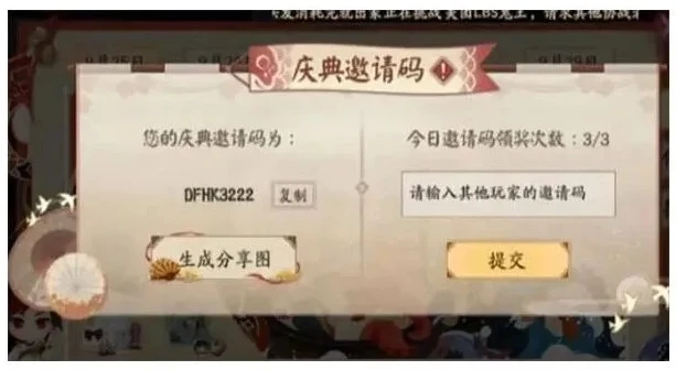 阴阳师礼包兑换码2021ios_阴阳师2021年iOS兑换码全解析，超值礼包轻松获取