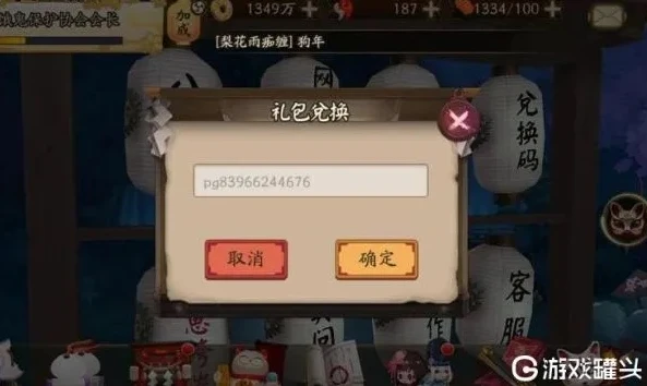 阴阳师礼包兑换码2021ios_阴阳师2021年iOS兑换码全解析，超值礼包轻松获取