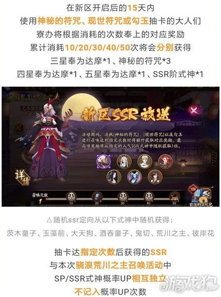 阴阳师新区集结礼包_阴阳师新区集结30万福利之精美皮肤，超值馈赠背后的魅力与期待