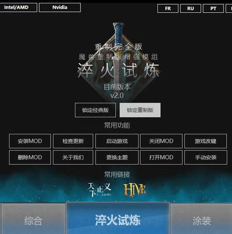 魔兽争霸3重制版淬火mod下载教程_魔兽争霸3重制版淬火Mod下载全教程，畅享全新游戏体验