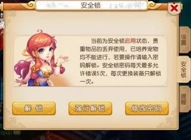 梦幻西游手游账号被别人登录_梦幻西游手游账号被他人登录，安全危机与应对之策