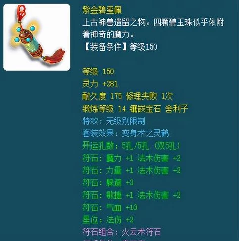 梦幻西游符石怎么镶嵌_梦幻西游符石镶嵌全解析，从入门到精通