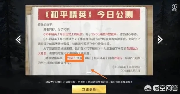 和平精英充值折扣安卓怎么用不了_和平精英安卓充值折扣使用失败的原因及解决方法