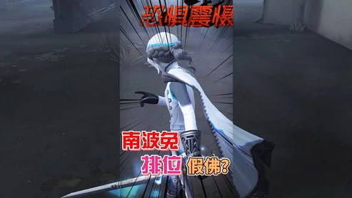 第五人格南波兔_〈第五人格〉南波兔，独特魅力与精彩瞬间