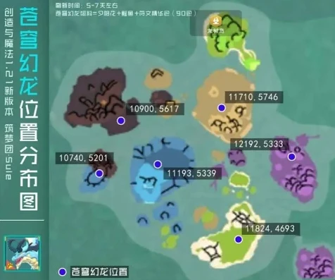 创造与魔法龙屮更新必刷点_探索创造与魔法，龙华胥星海位置及龙更新必刷点全解析