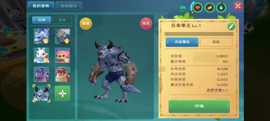 创造与魔法融合宠物融合表最新版下载_创造与魔法融合宠物融合表最新版全解析