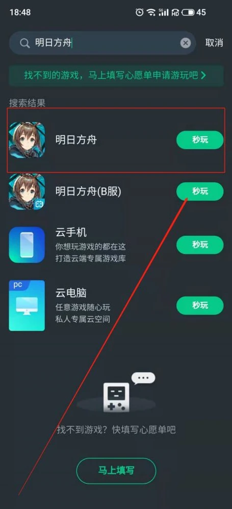 网易云游戏平台明日方舟登录_畅玩〈明日方舟〉，网易云游戏平台的便捷体验