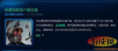 星际争霸免CD_星际争霸免CD，畅享星际之旅的便捷之道