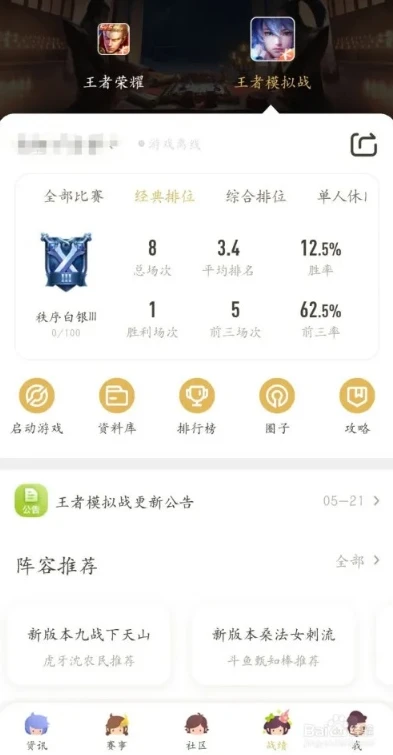 王者荣耀玩家用什么软件看战绩_王者荣耀玩家看战绩必备软件全解析