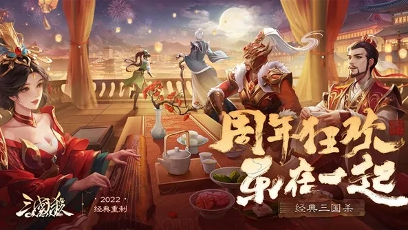 三国杀ol十周年移动版下载_三国杀ol互通版十周年移动版下载全攻略