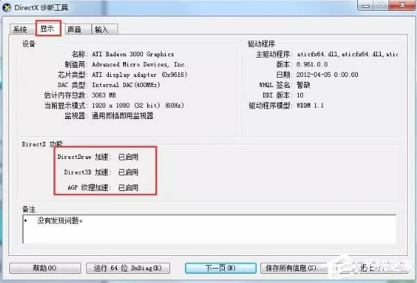 win10魔兽争霸3无法初始化dx_解决Win10下魔兽争霸3无法初始化DirectX的困扰