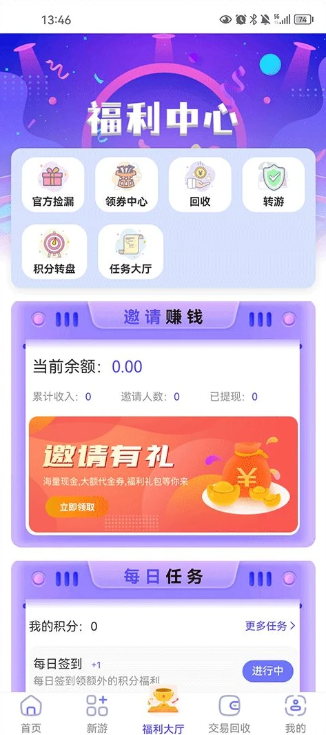 折扣手游平台app排行榜2023前十名_2023折扣手游平台APP排行榜，畅享超值游戏体验