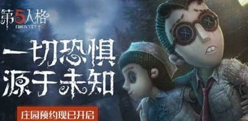 第五人格电脑版下载教程_第五人格电脑版下载全攻略