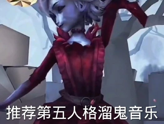 第五人格溜鬼bgm有哪些?_第五人格溜鬼必备，那些超燃的BGM