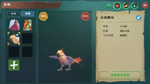 创造与魔法云斑鹦鸟饲料怎么做?_创造与魔法，云斑鹦鸟饲料制作全攻略