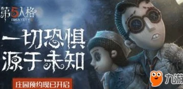 第五人格pc端下载安装包怎么安装_第五人格PC端下载安装包，详细安装指南