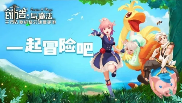 创造与魔法官网公告_创造与魔法，最新资讯全知道 - 官方公告解读