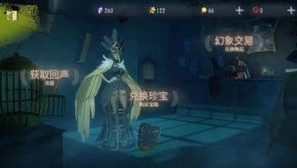 第五人格回声如何获得_第五人格回声获取全攻略