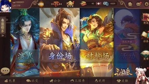 三国杀ol官网首页_畅游三国杀Online，官网客户端全解析