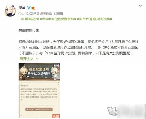 原神pc端怎么设置不全屏_原神PC端不全屏游玩设置指南，畅享个性化游戏体验