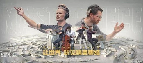 和平精英老六歌曲叫什么_和平精英老六改编歌曲，游戏中的别样音乐狂欢