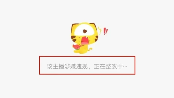 和平精英直播虎牙直播怎么看不了了_和平精英虎牙直播无法观看？原因与解决办法全解析