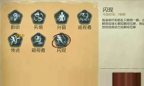 第五人格里的闪现怎么用_第五人格之闪现技巧全解析，把握瞬间，扭转战局