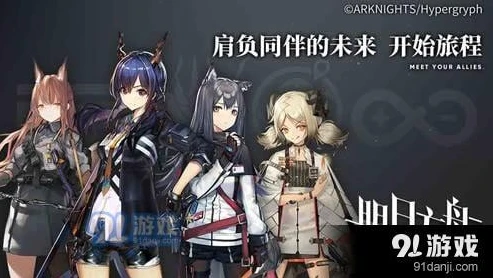 明日方舟2021活动预告图_明日方舟2021，活动盛宴即将开启，精彩抢先看