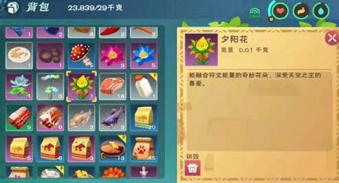 创造与魔法饲料配方大全最新版_创造与魔法幼崽饲料大全